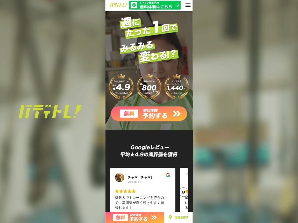 株式会社バディトレ